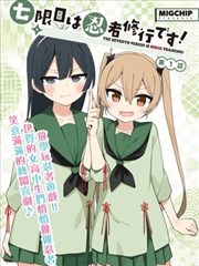 齐木楠雄的灾难